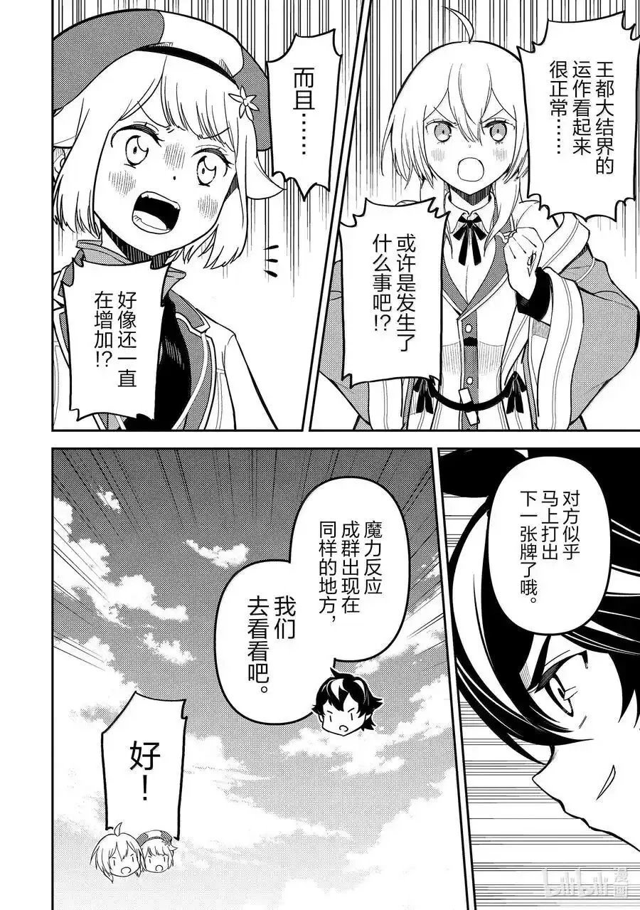 第86.1话