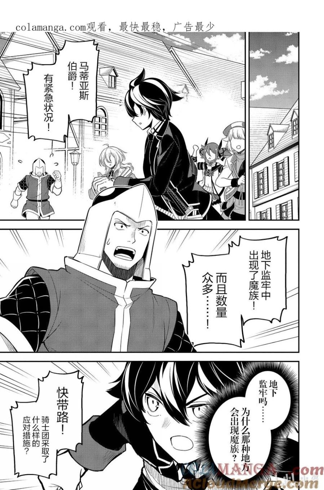 第86.2话