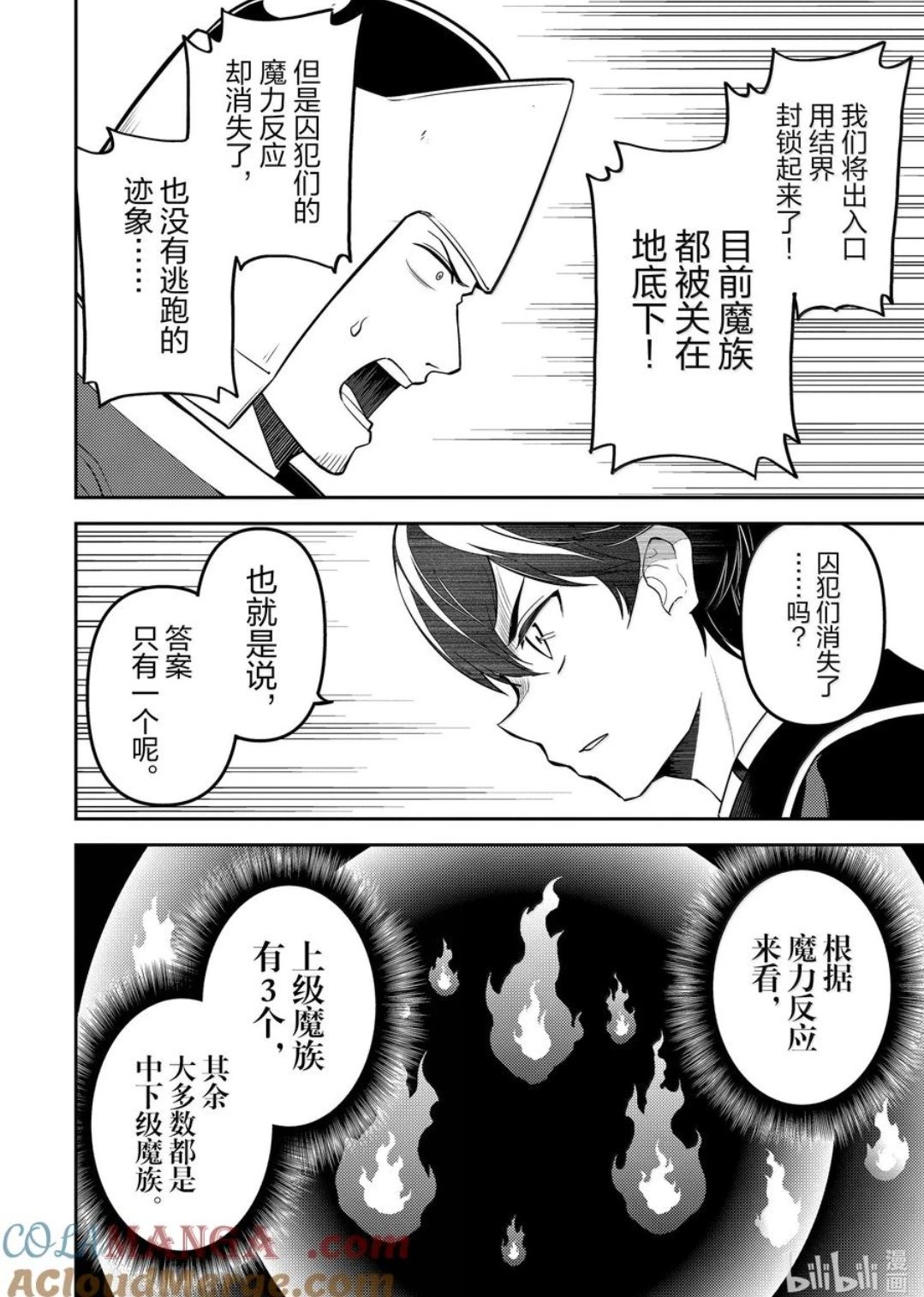 第86.2话
