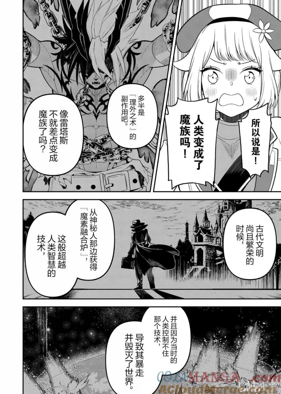 第86.2话