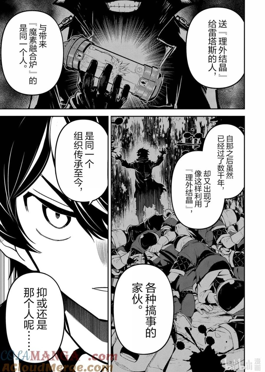 第86.2话
