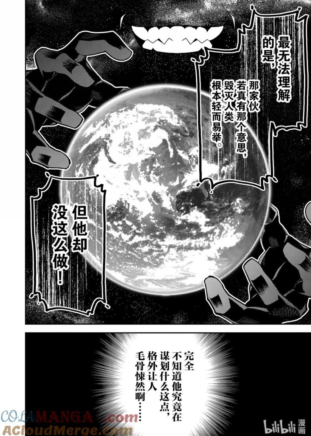 第86.2话