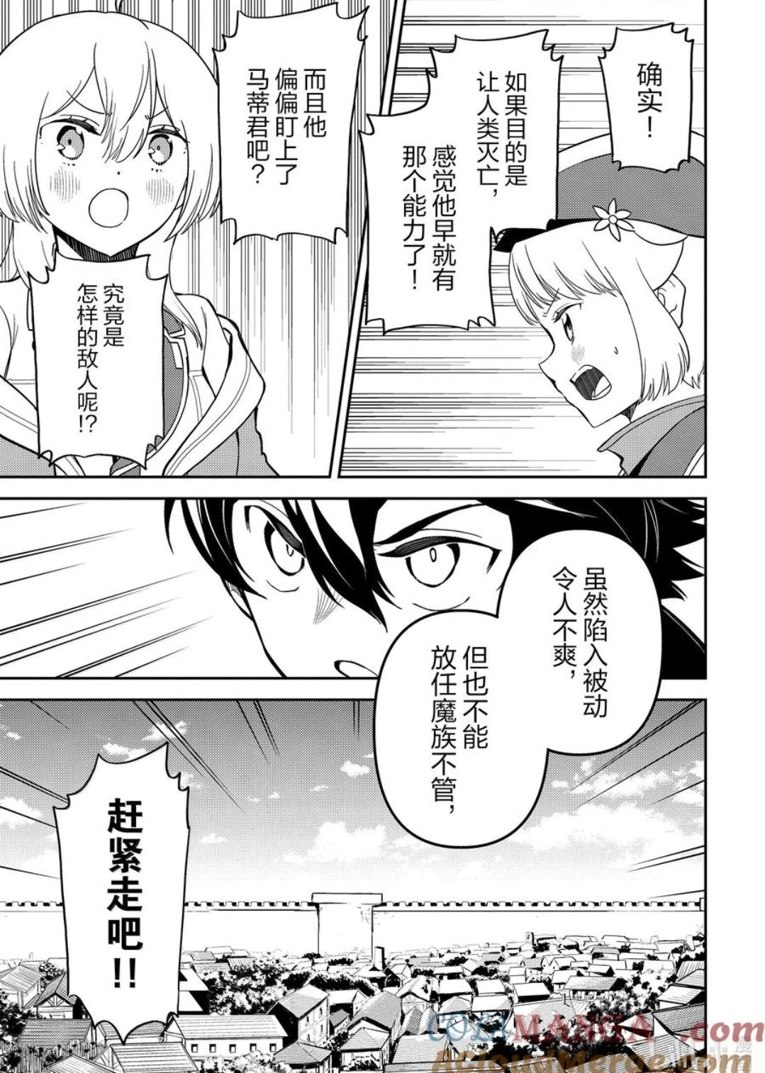 第86.2话