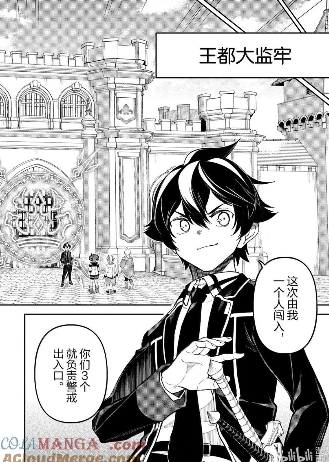 第86.2话
