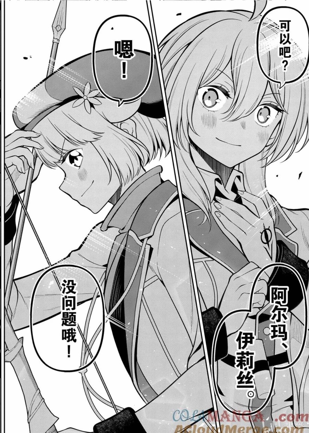 第86.2话