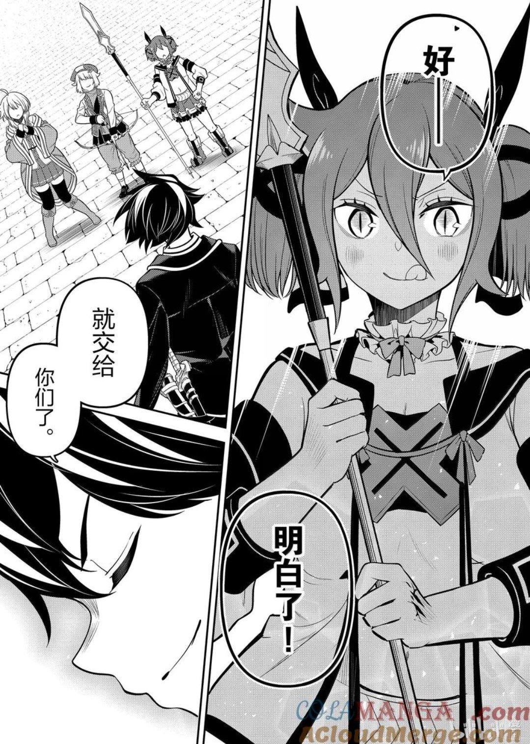 第86.2话