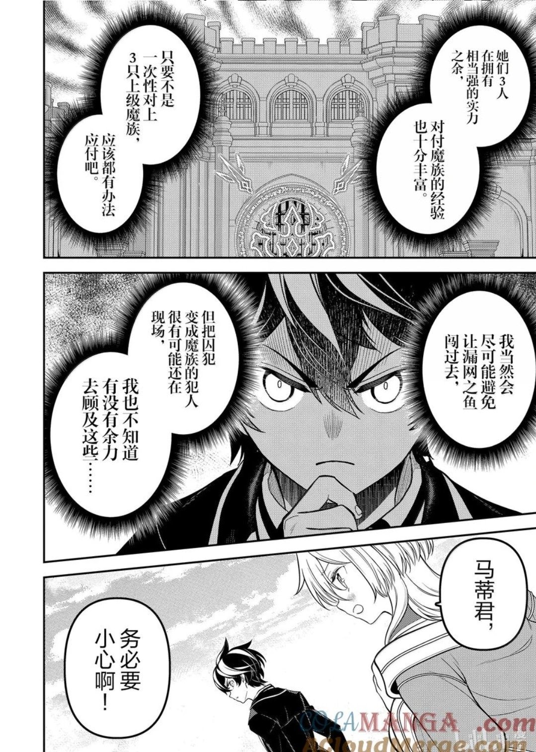 第86.2话
