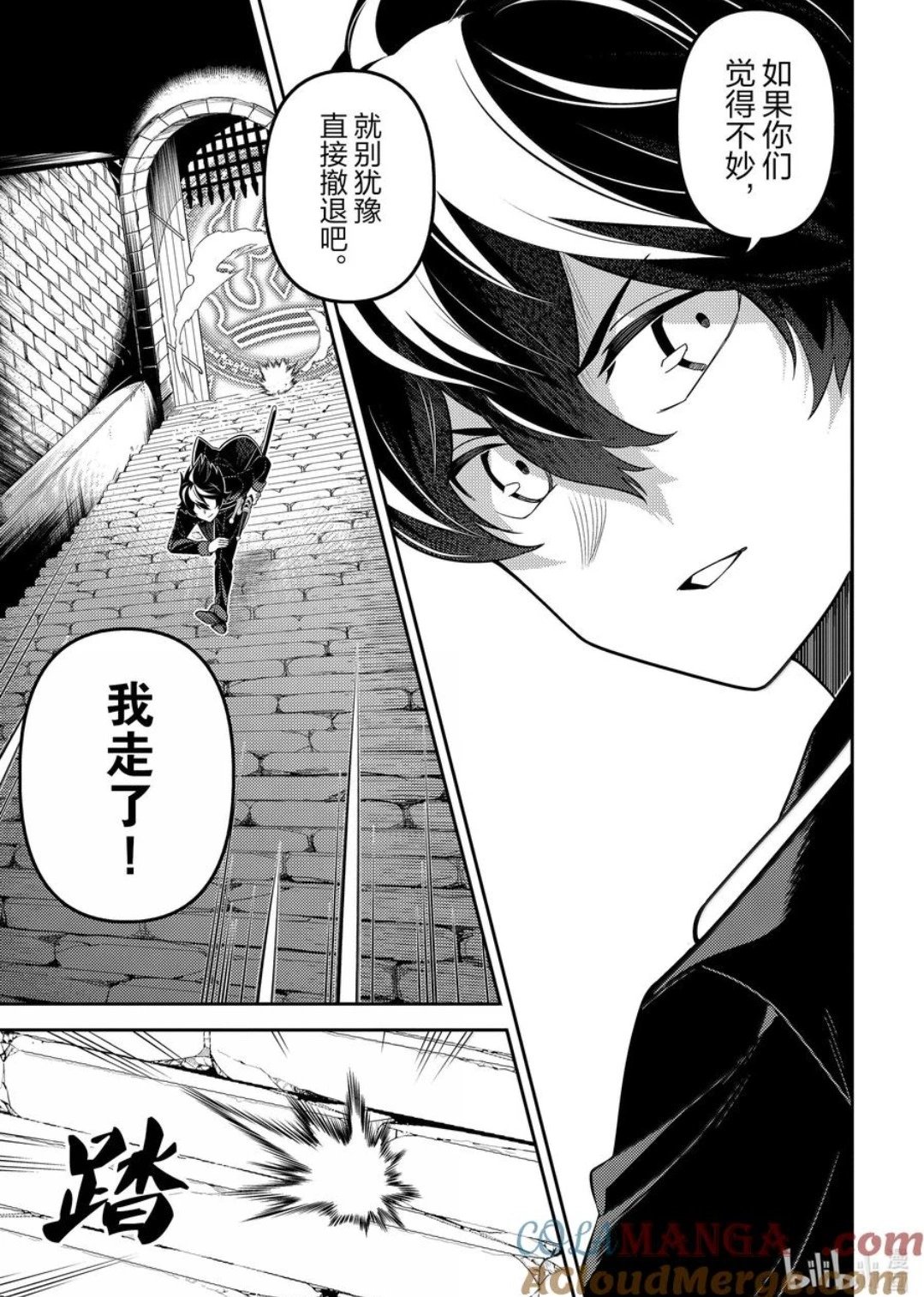 第86.2话