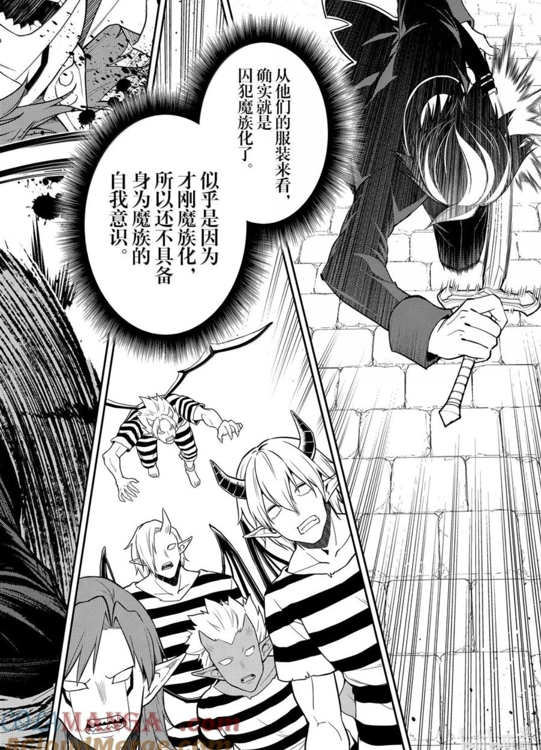 第86.3话