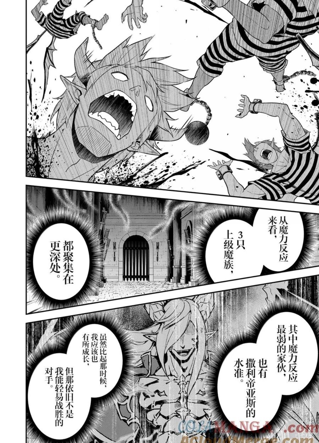 第86.3话