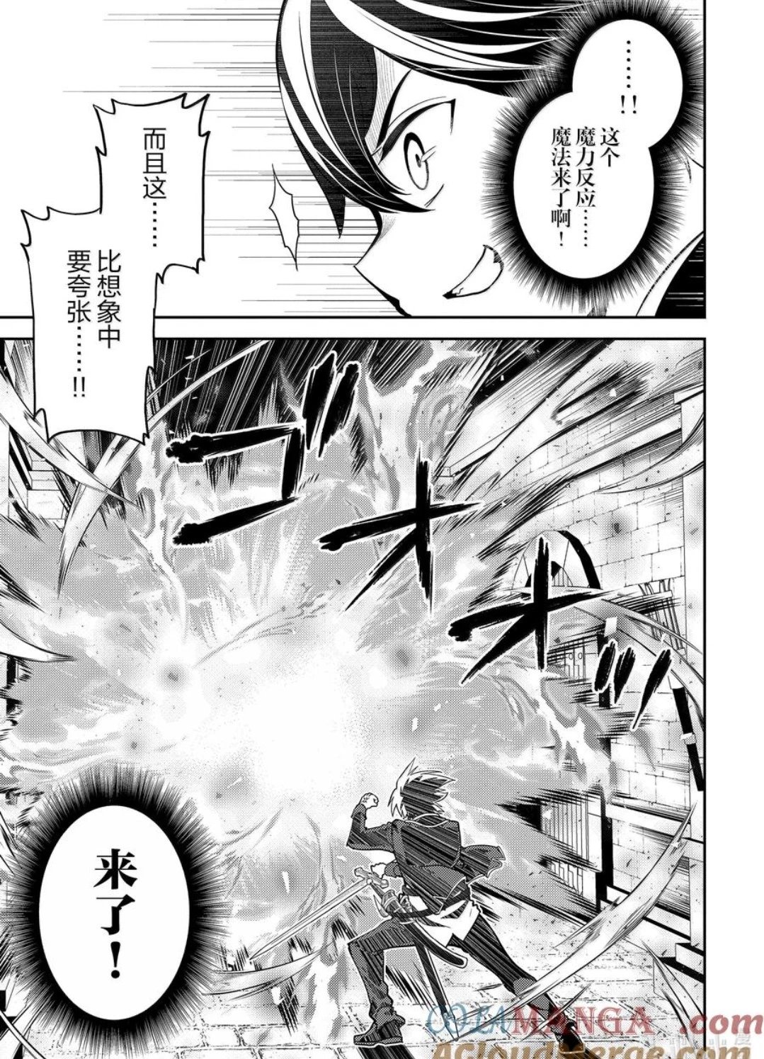 第86.3话