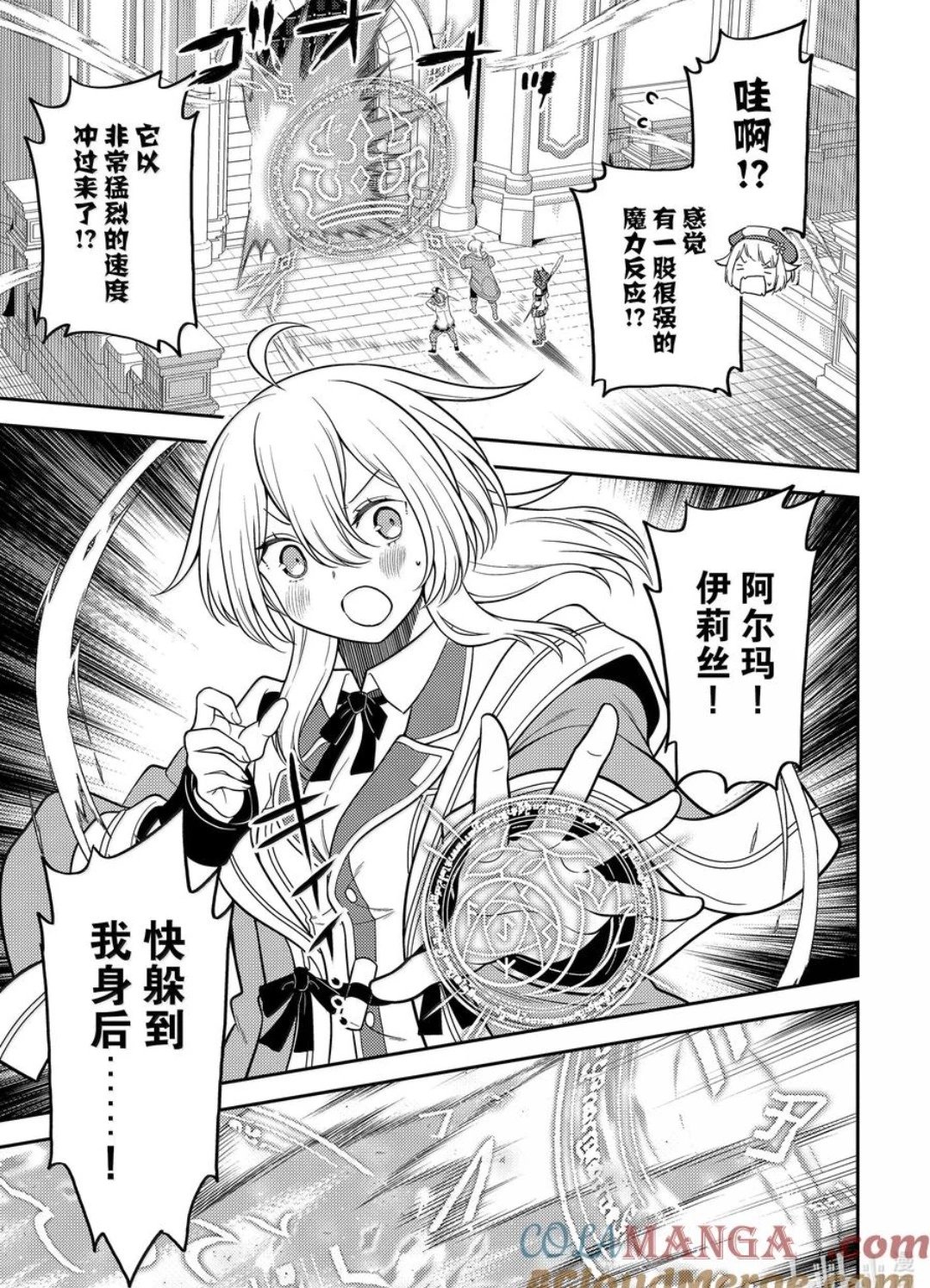 第86.3话