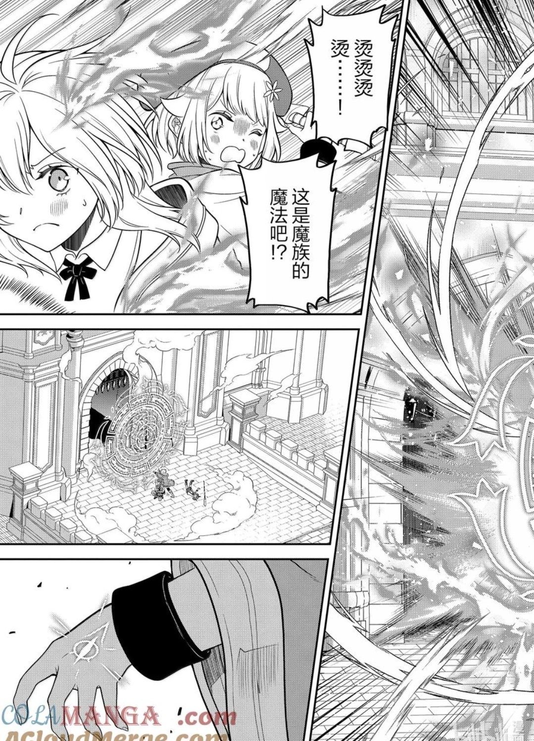 第86.3话