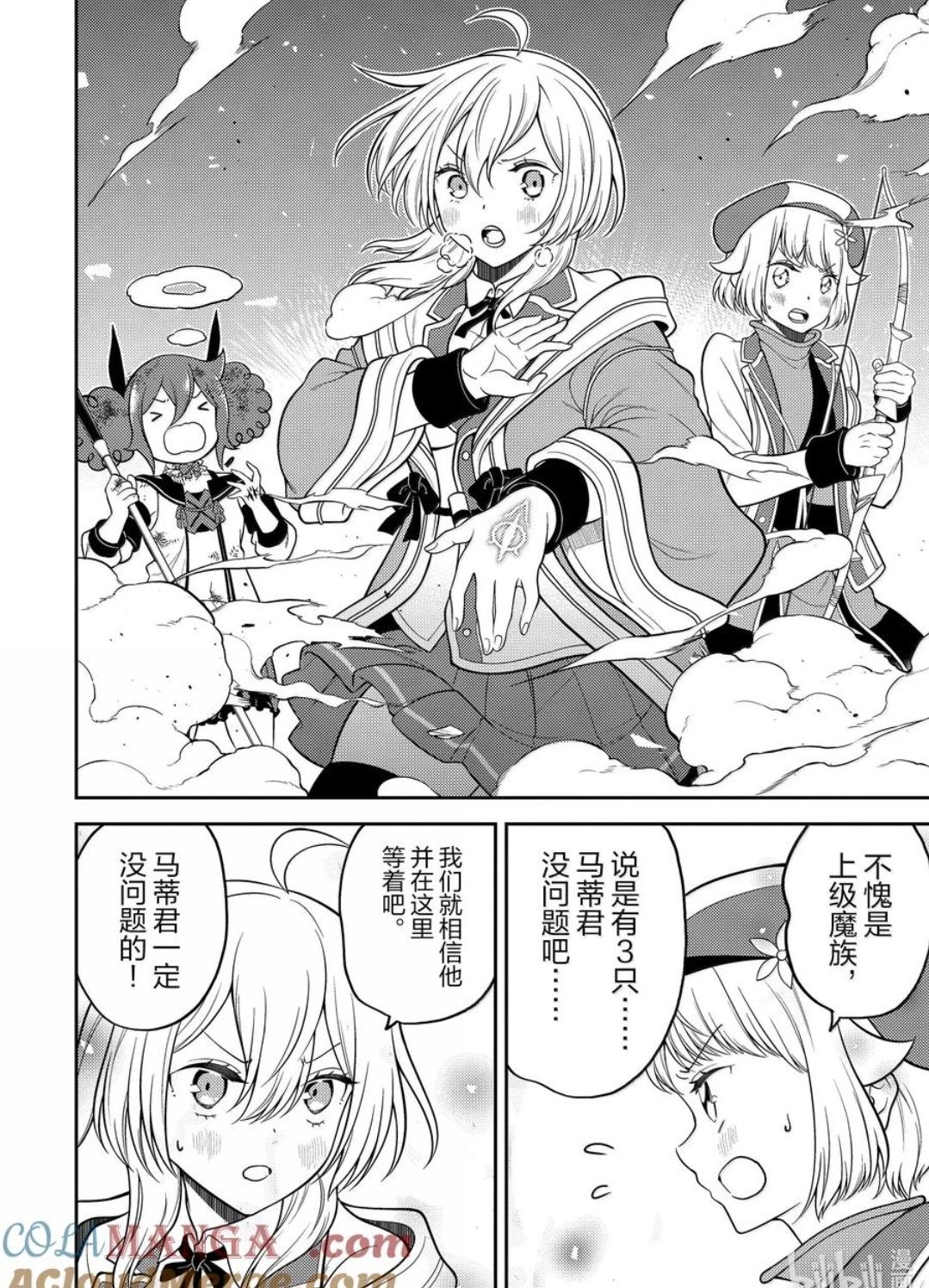 第86.3话
