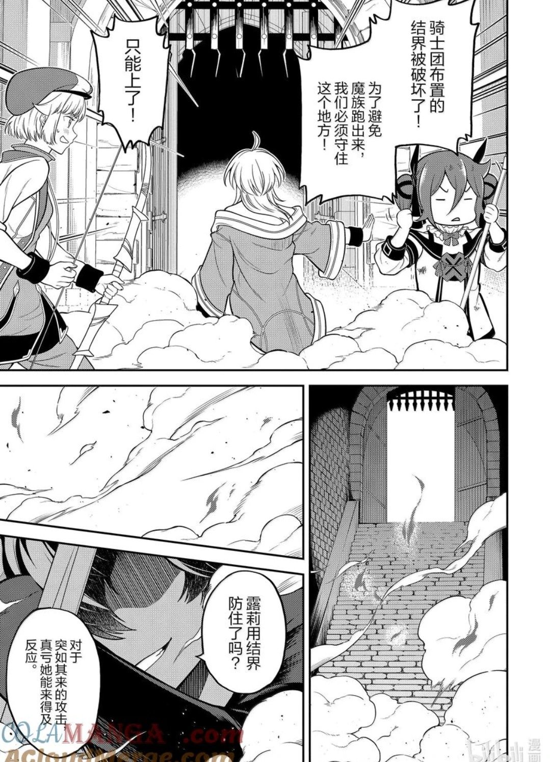 第86.3话