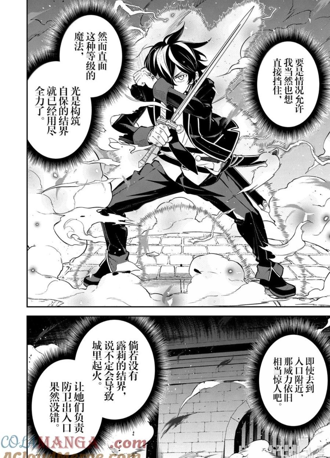 第86.3话