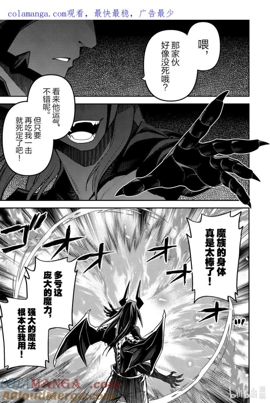 第86.4话