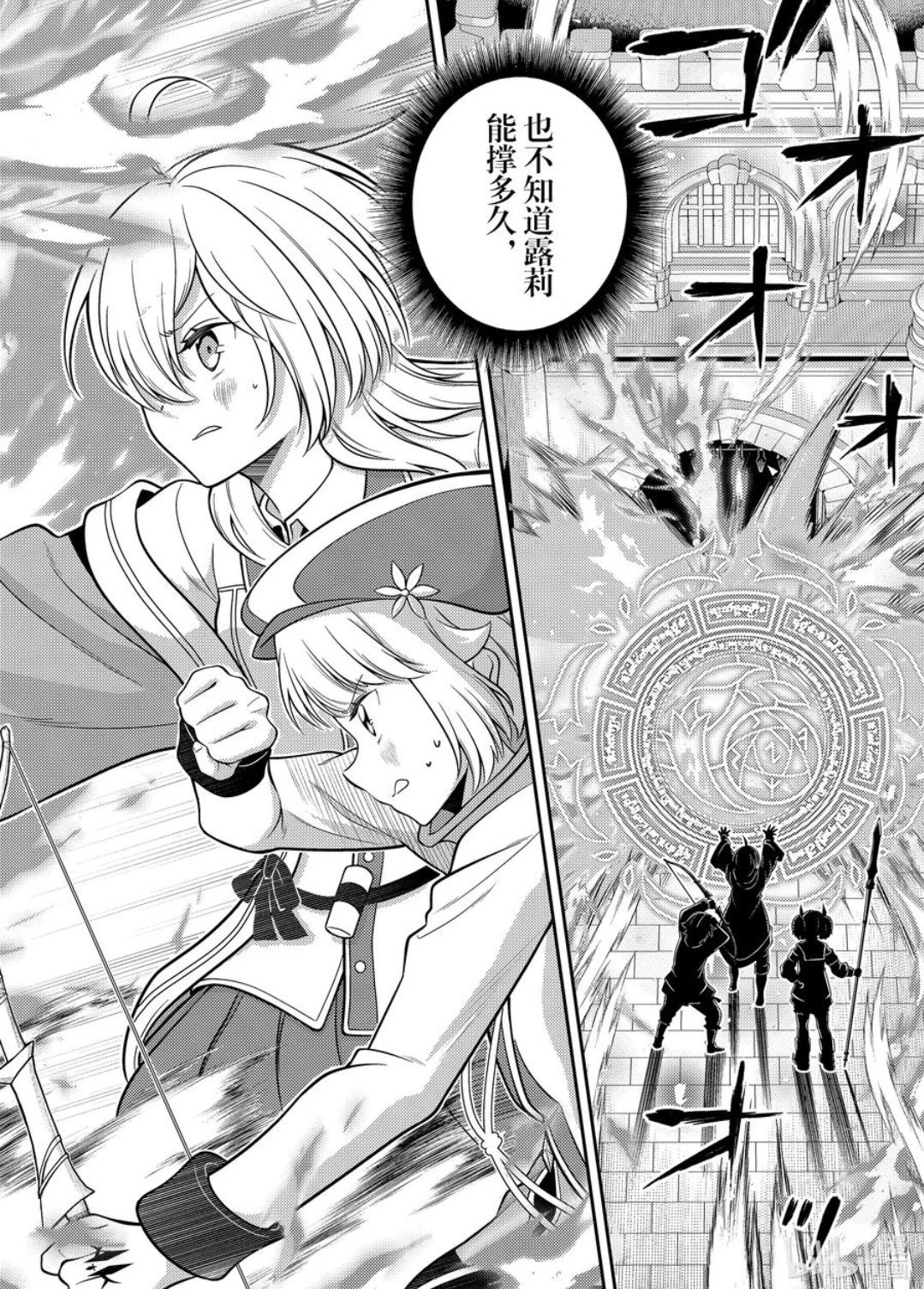 第86.4话