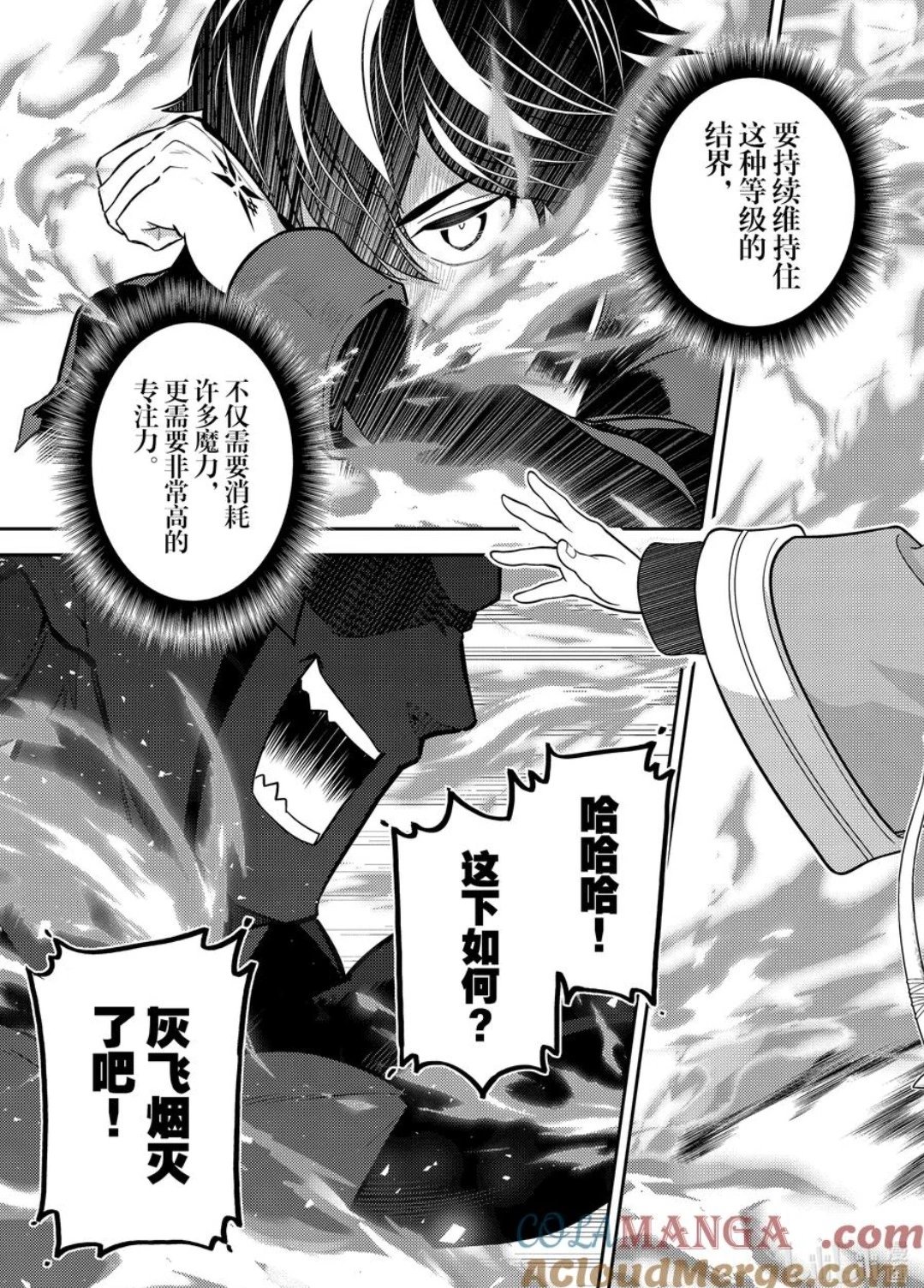 第86.4话