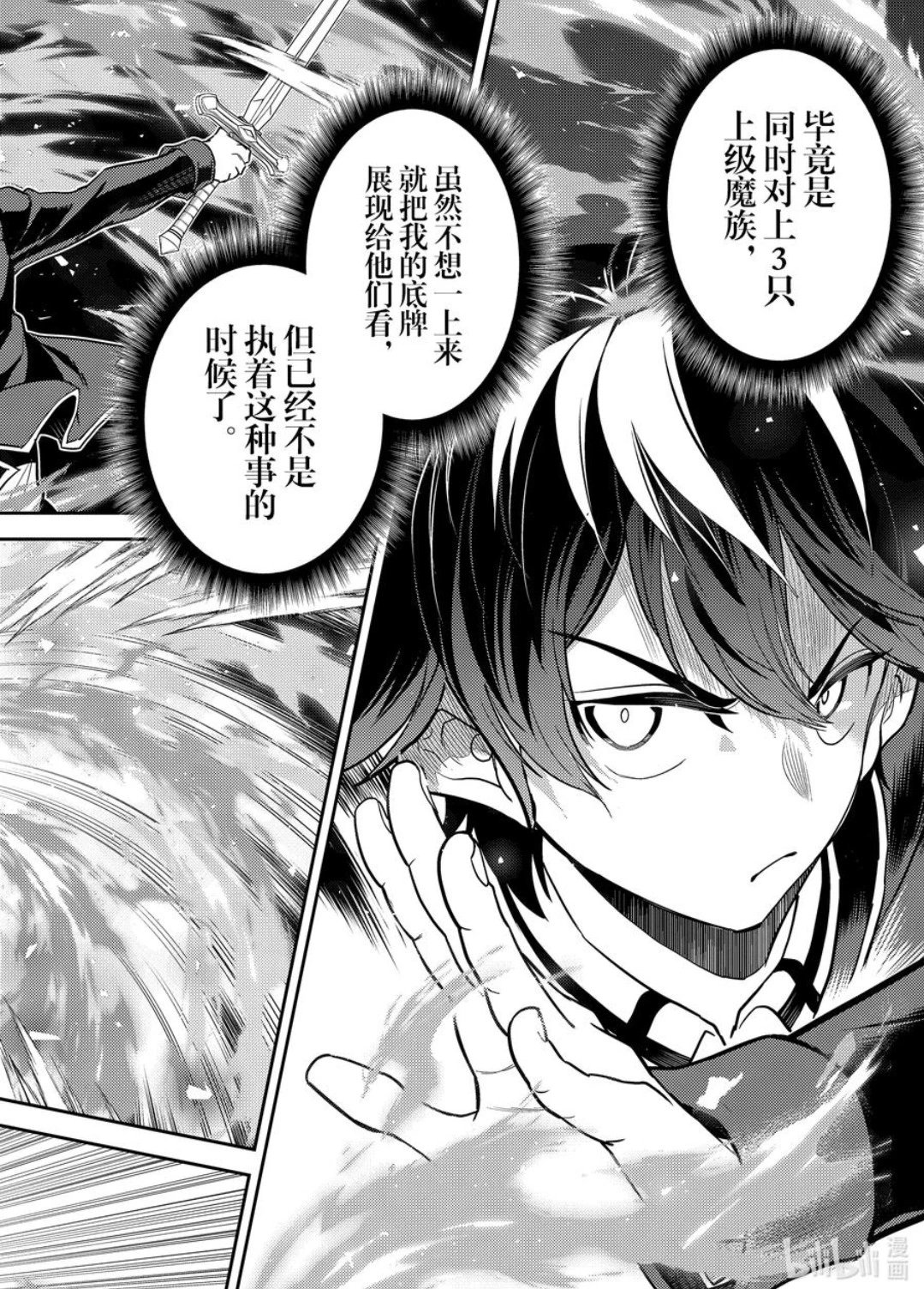 第86.4话