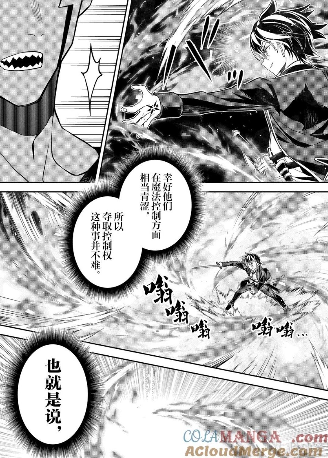 第86.4话