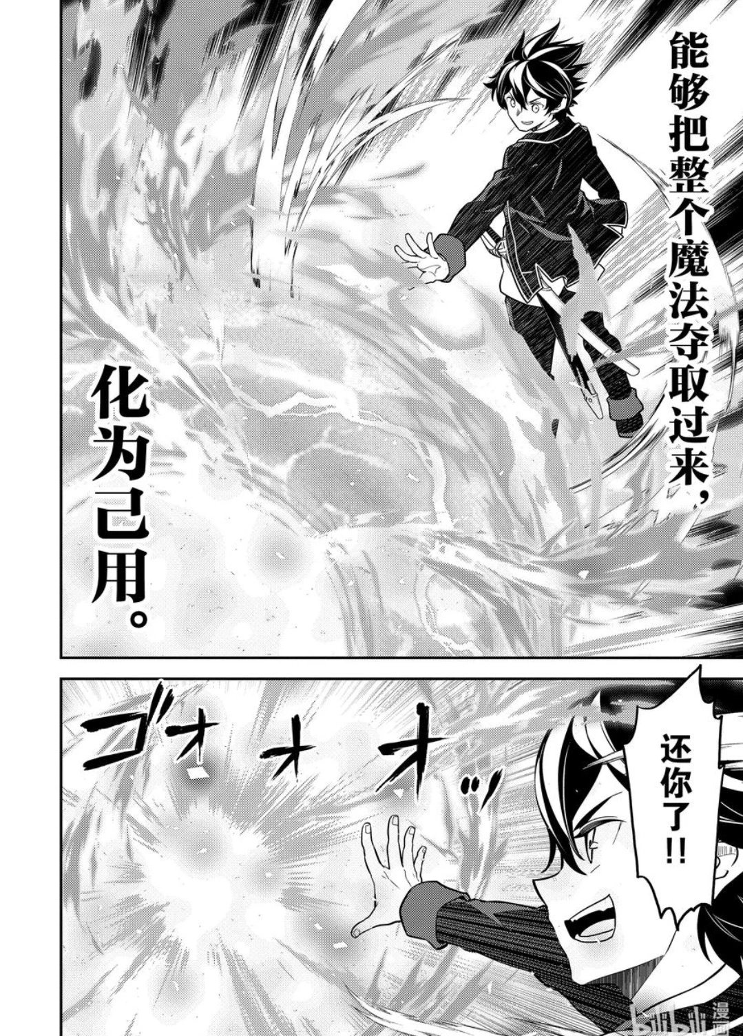 第86.4话