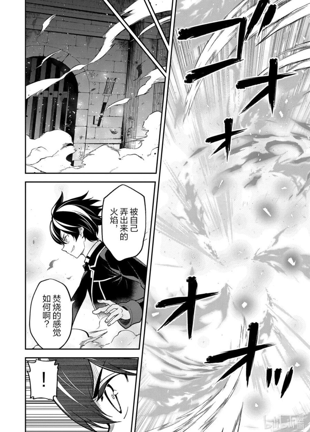第86.4话