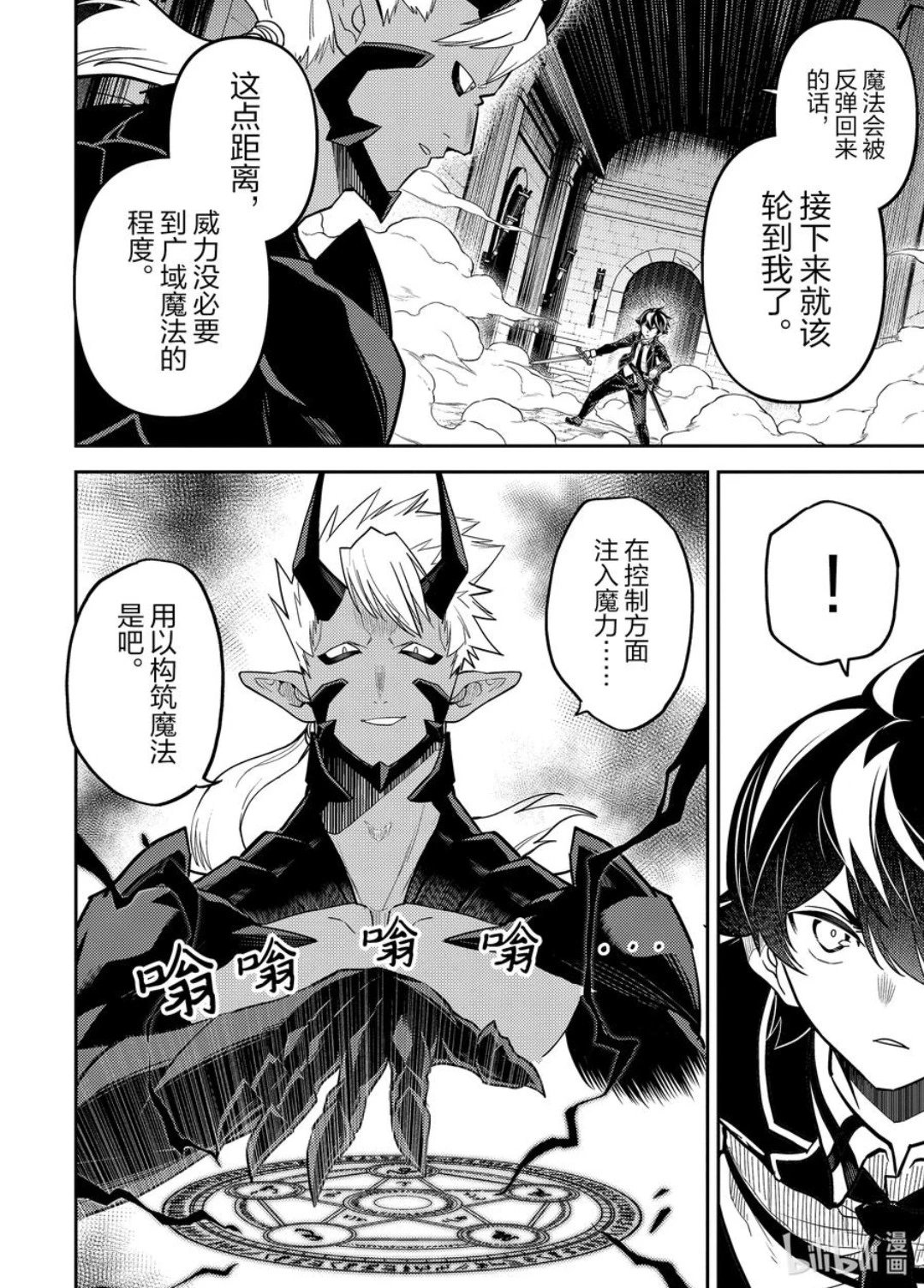 第86.4话