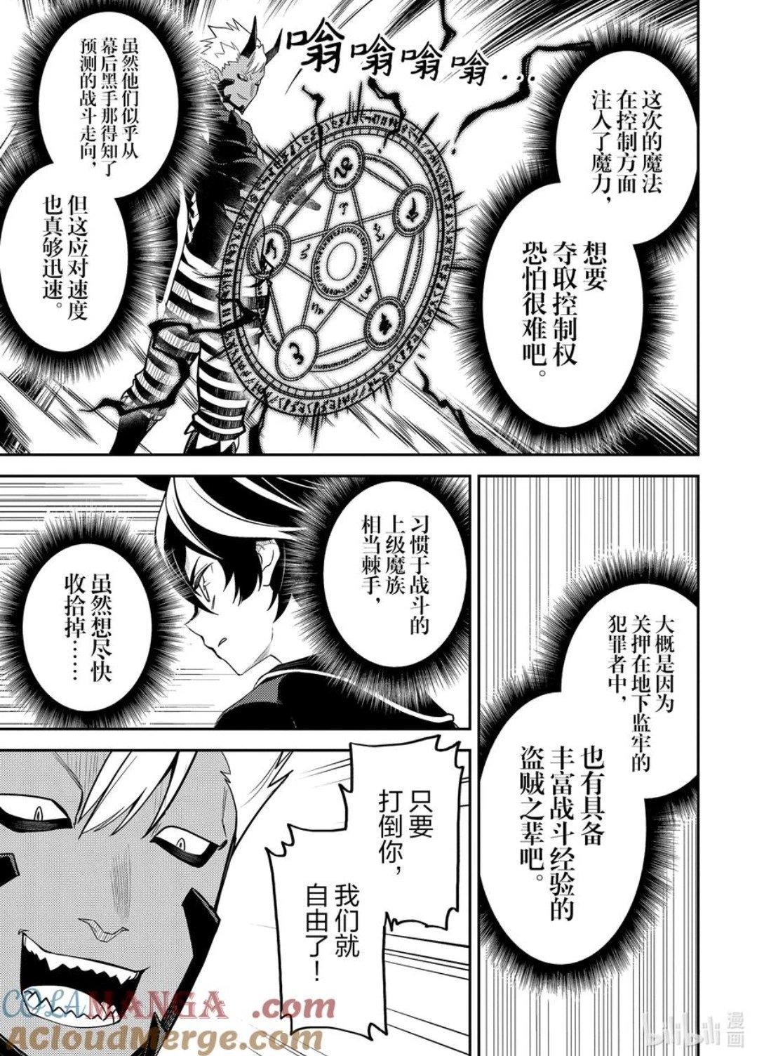 第86.4话