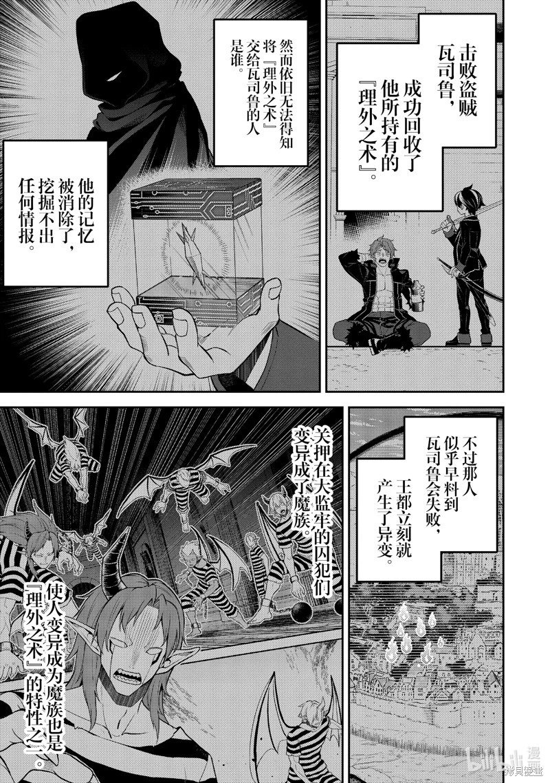 第87.1话