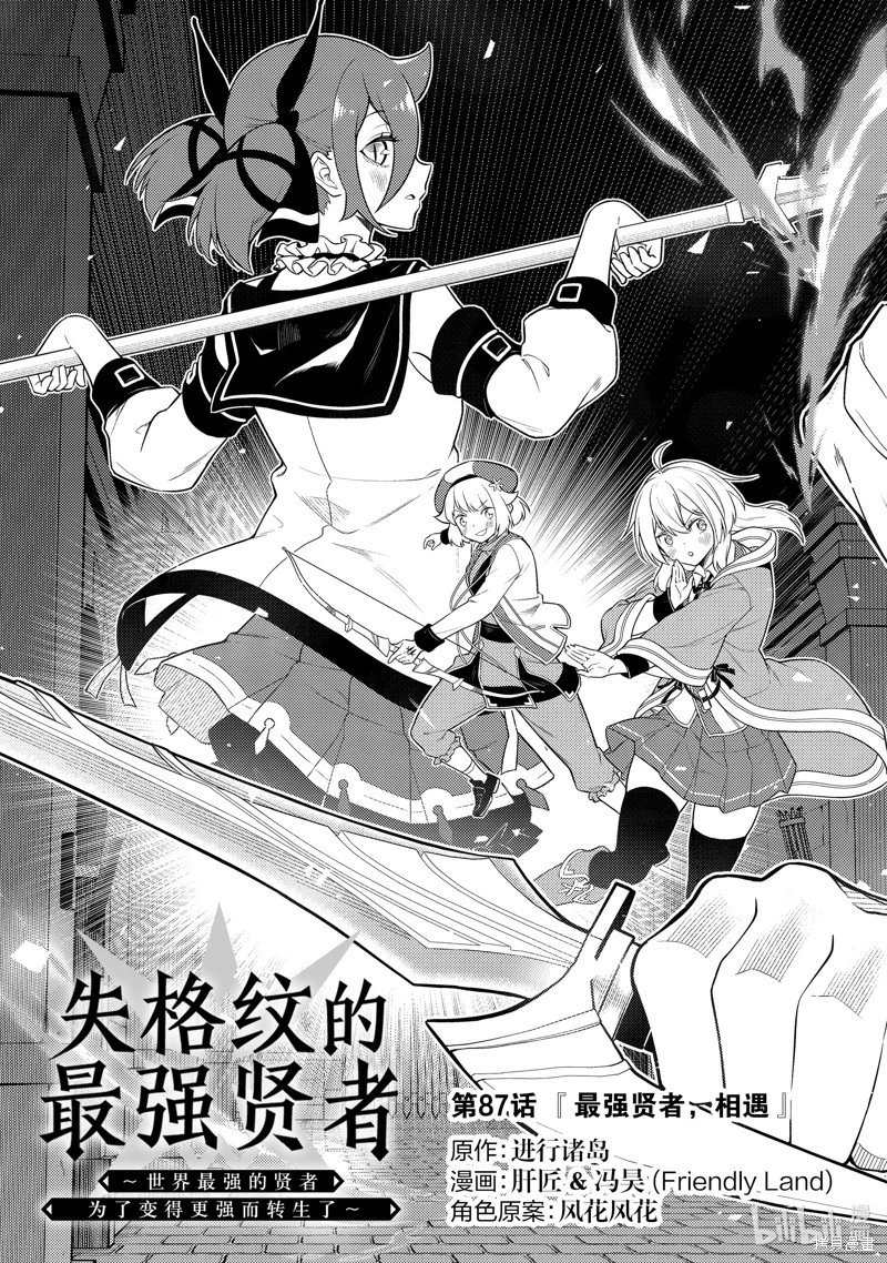 第87.1话