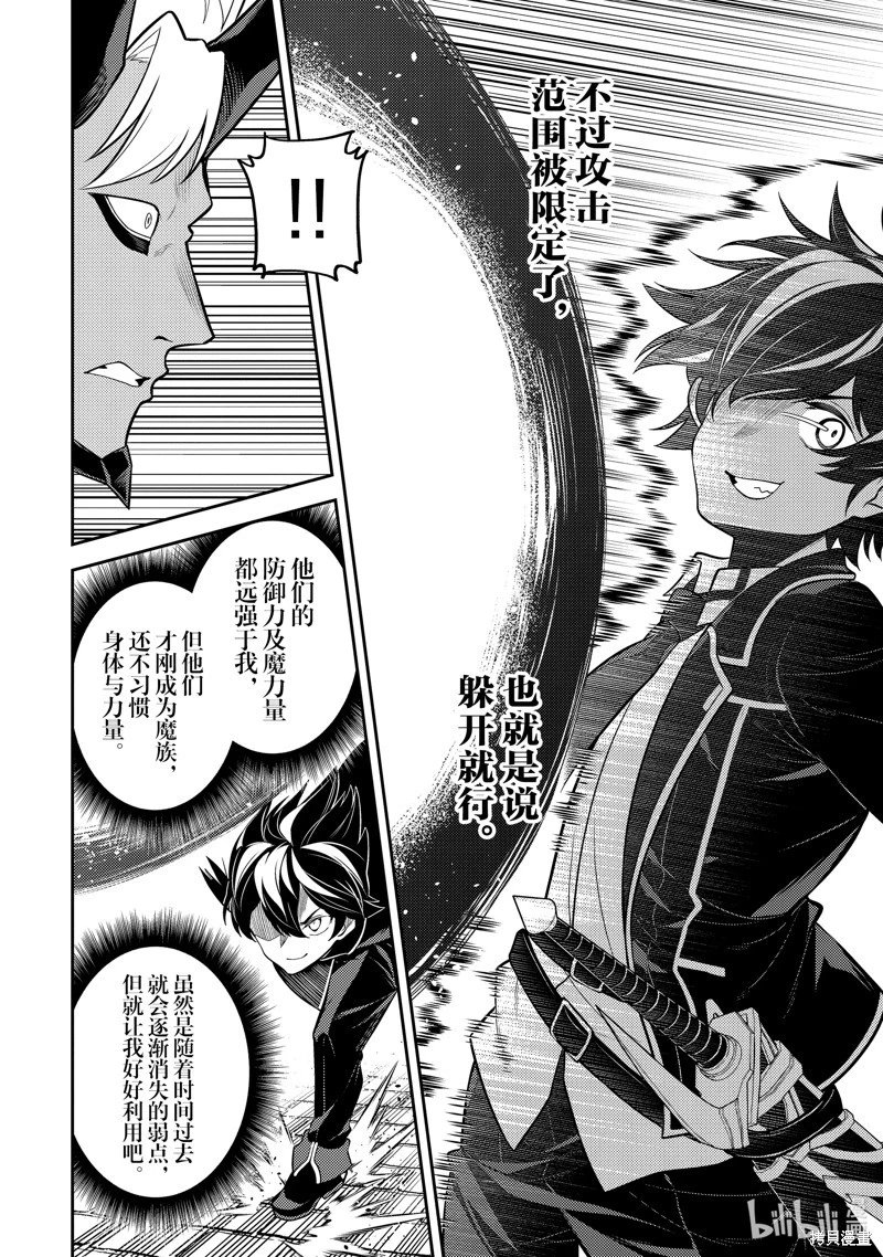 第87.1话