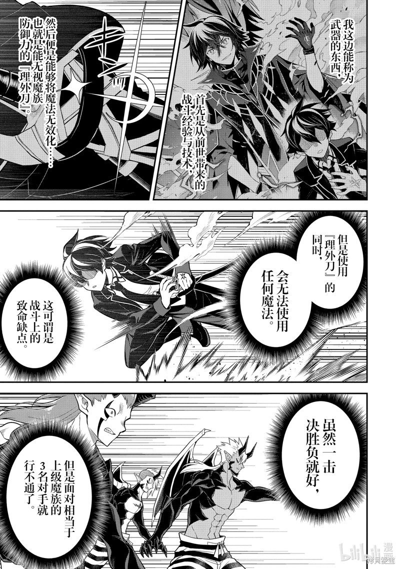 第87.1话