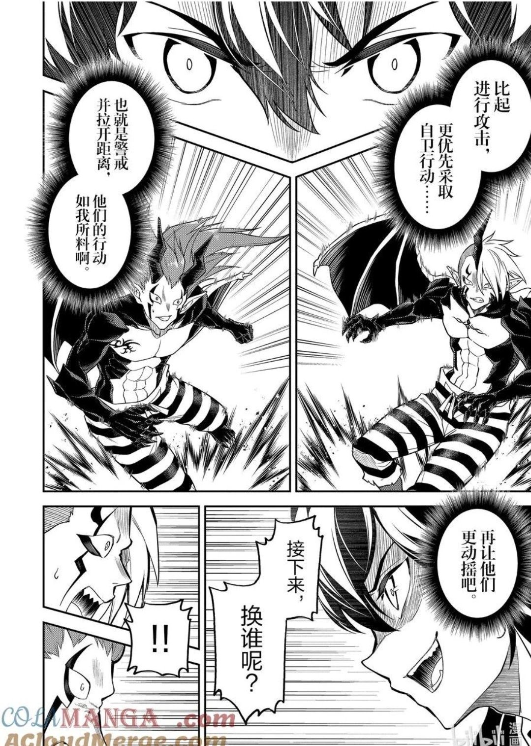 第87.2话
