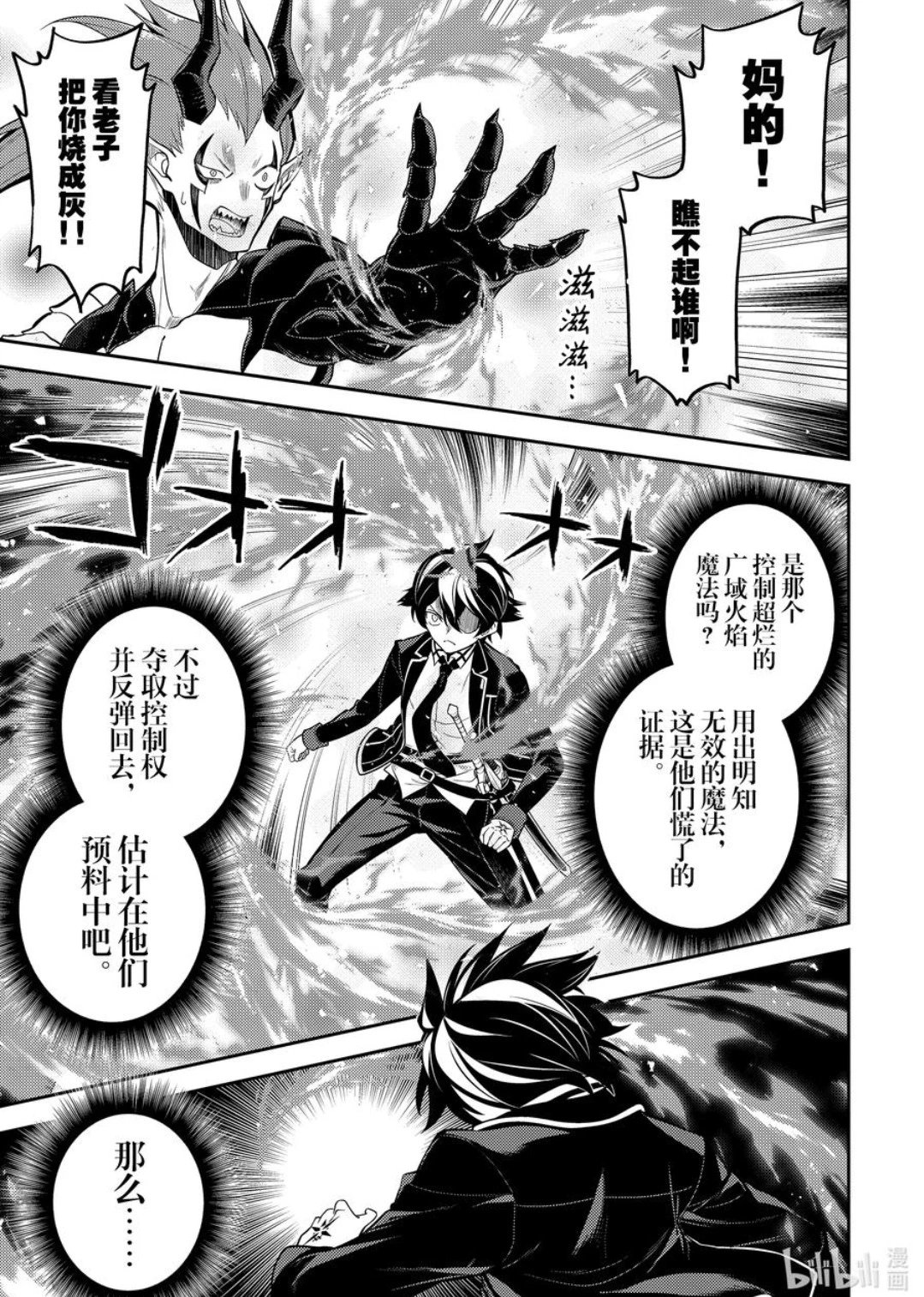 第87.2话