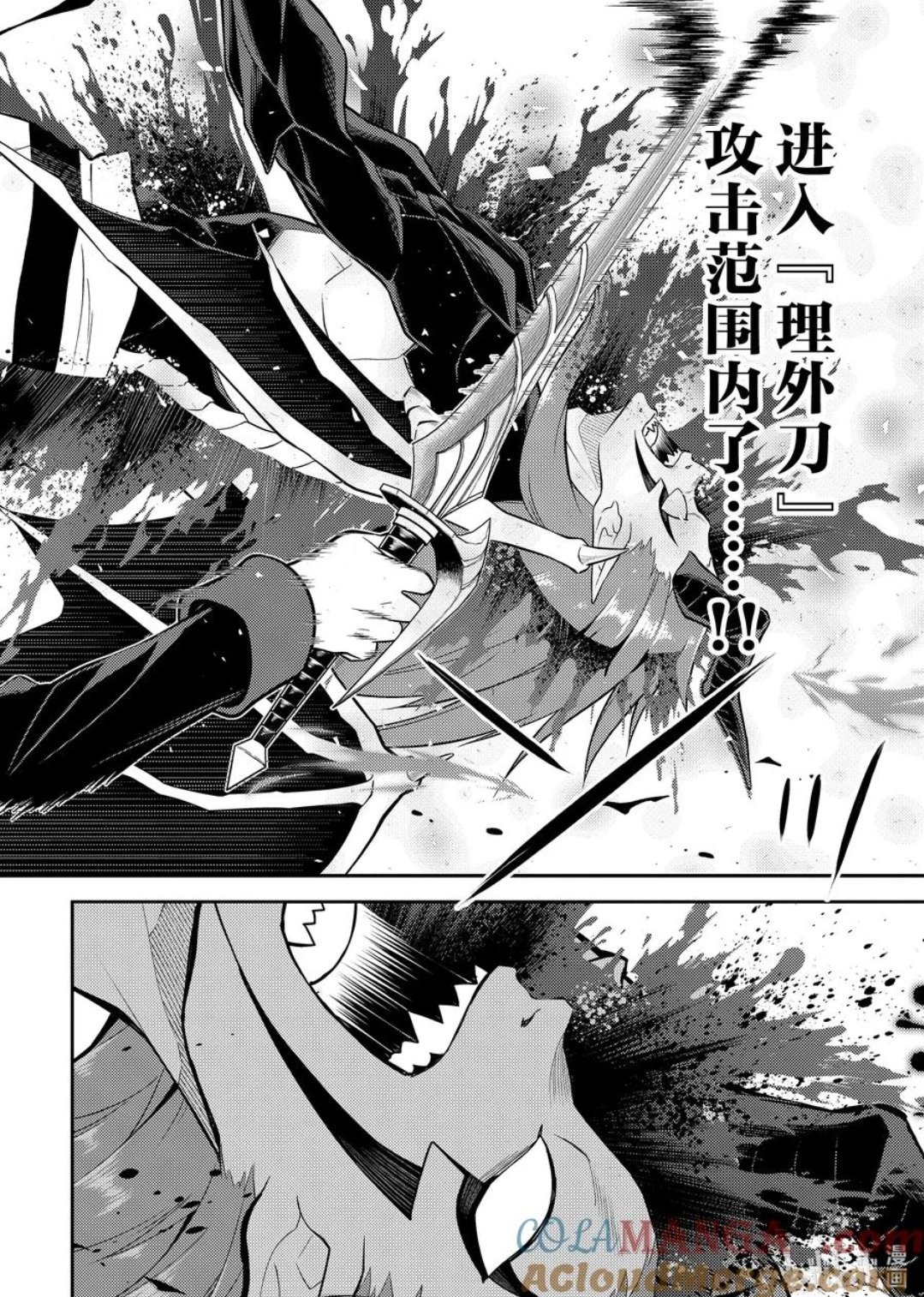 第87.2话