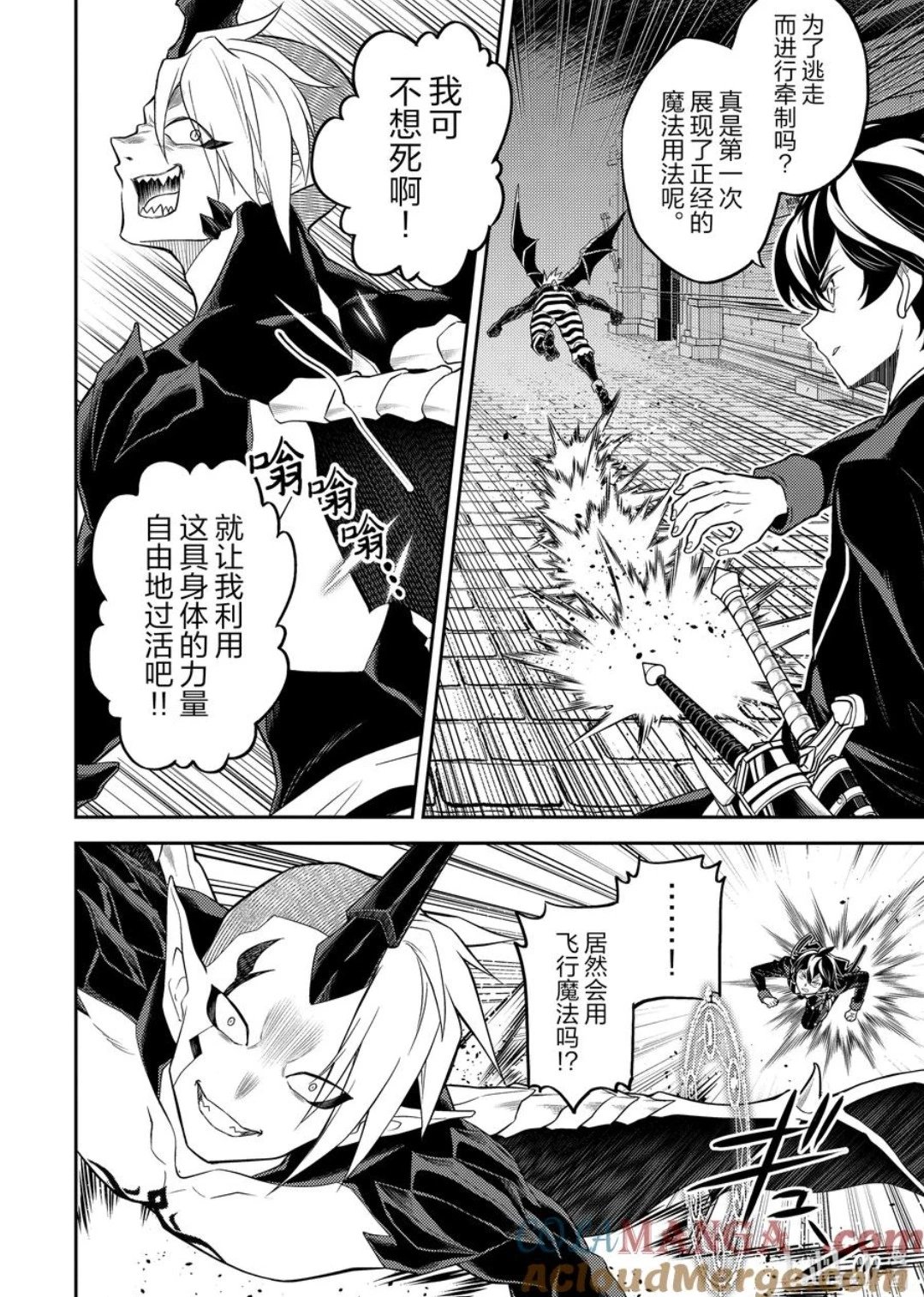 第87.2话