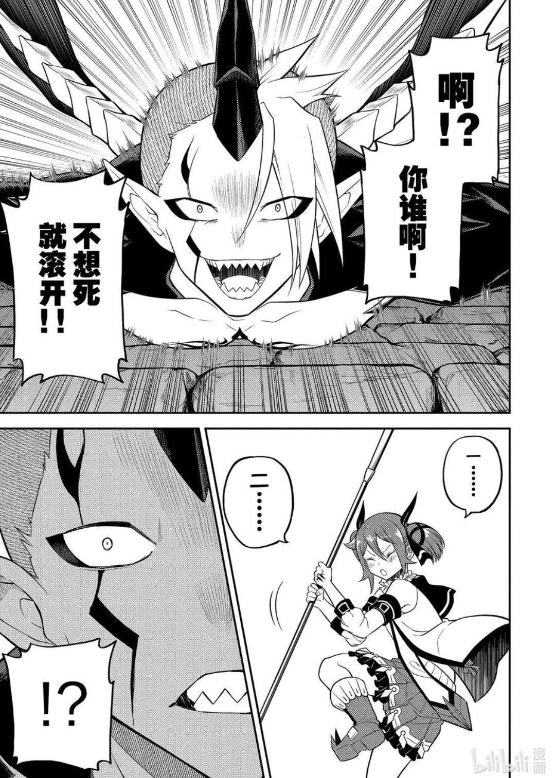 第87.2话