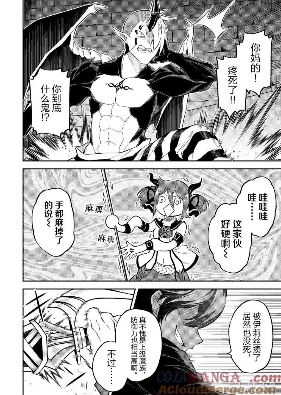 第87.2话