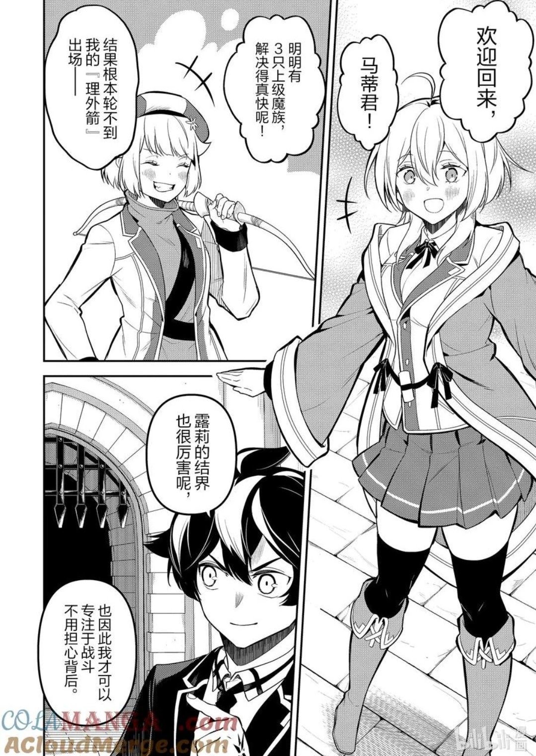 第87.3话