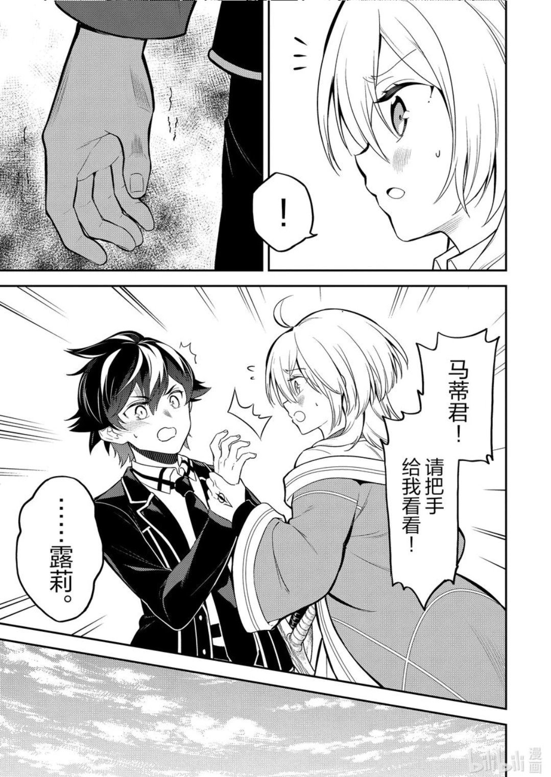 第87.3话