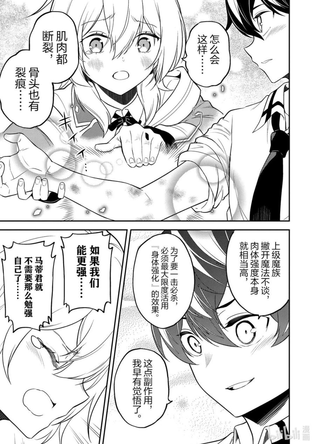 第87.3话