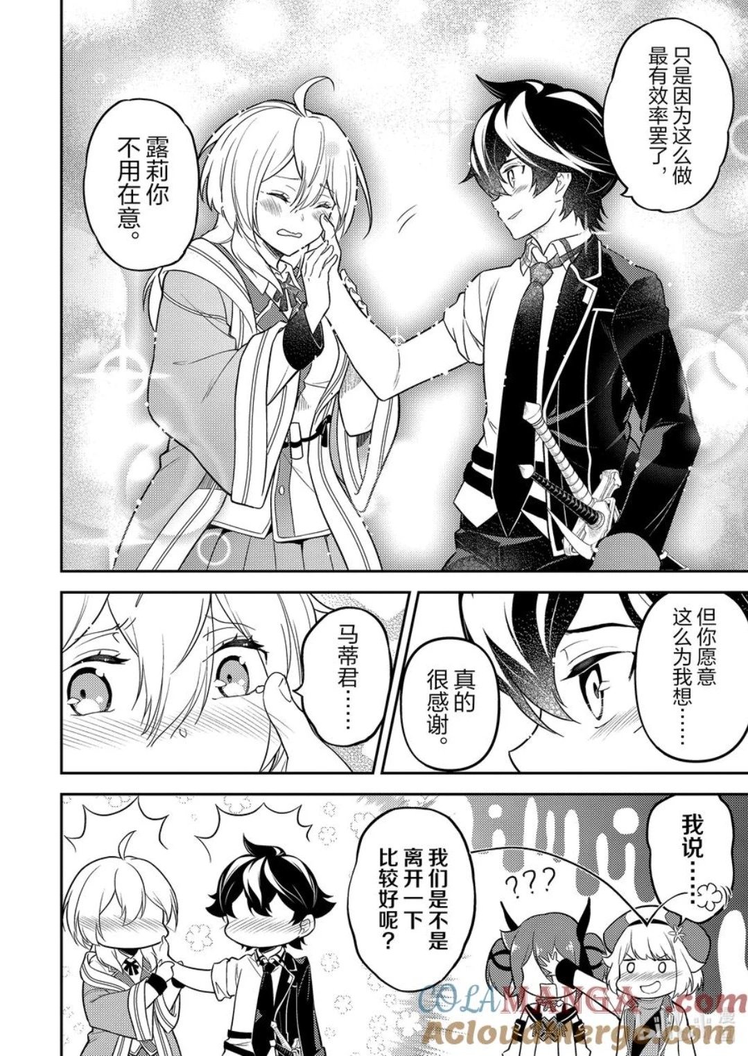 第87.3话