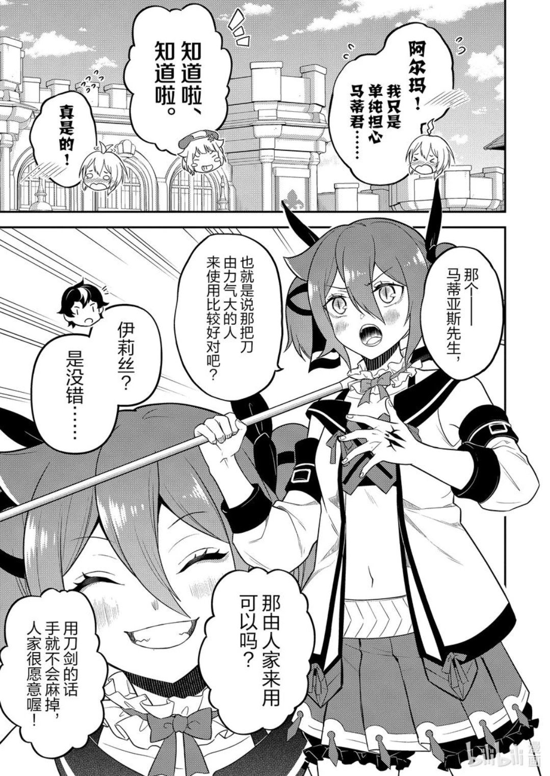 第87.3话