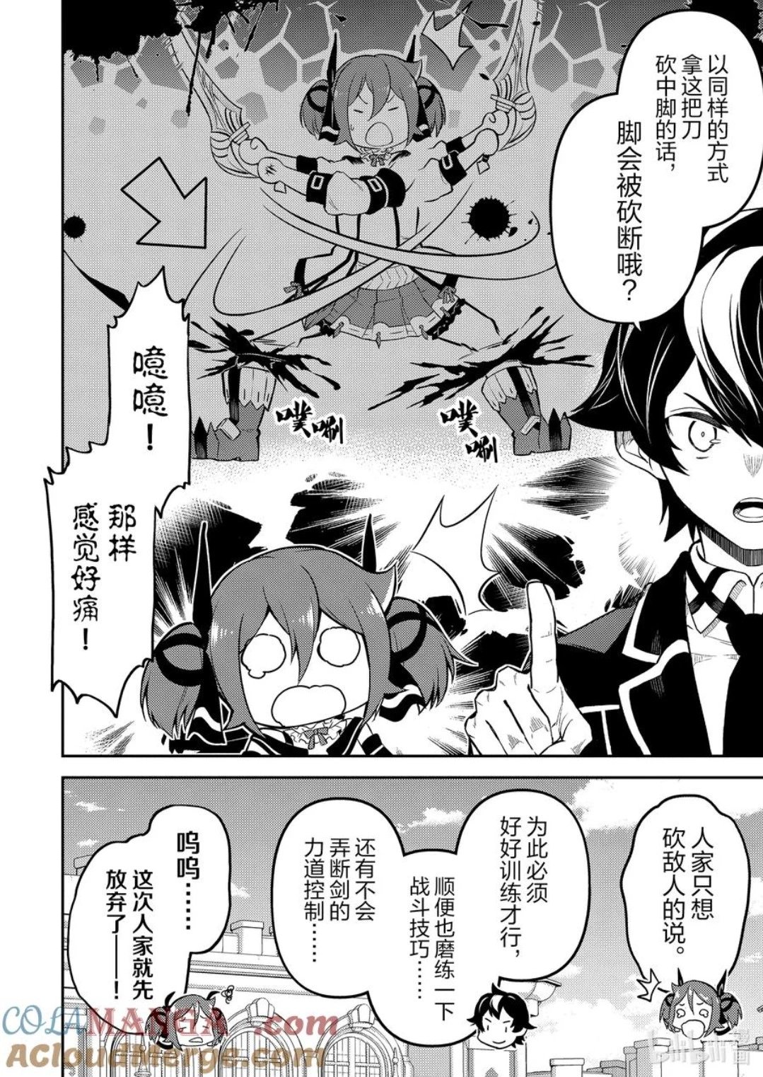 第87.3话