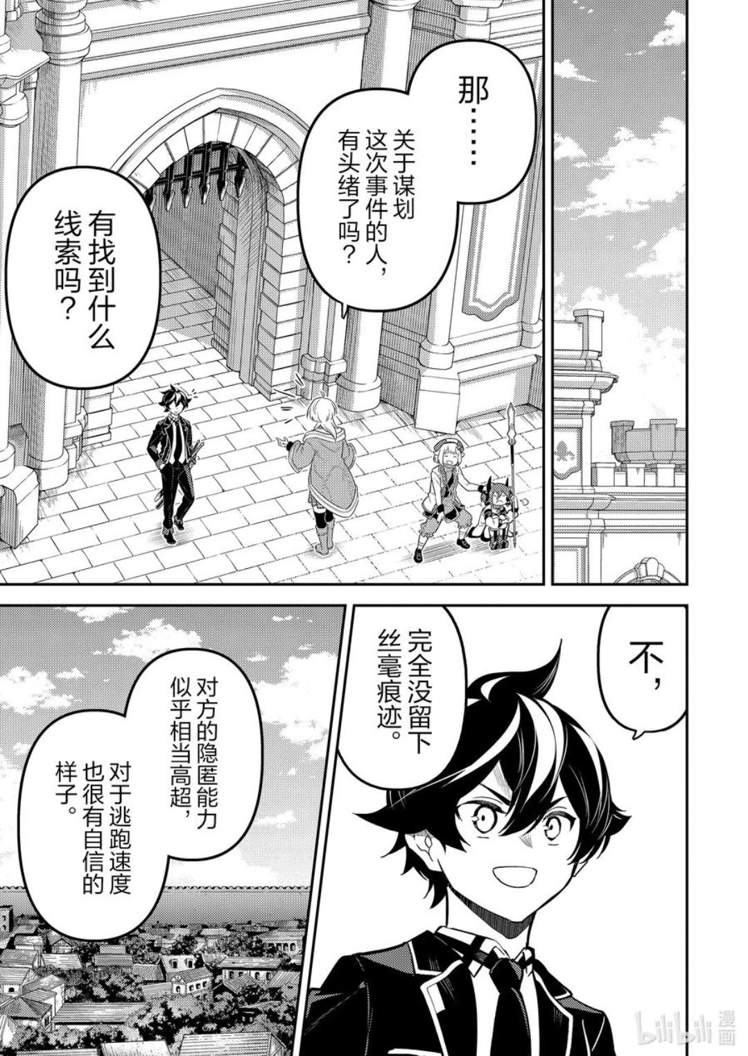 第87.3话