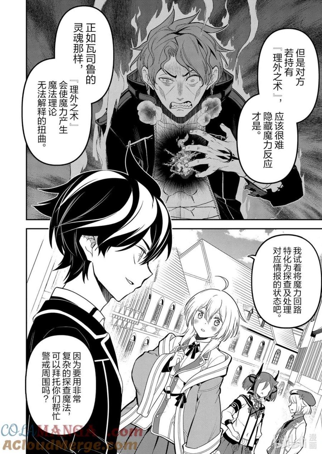 第87.3话