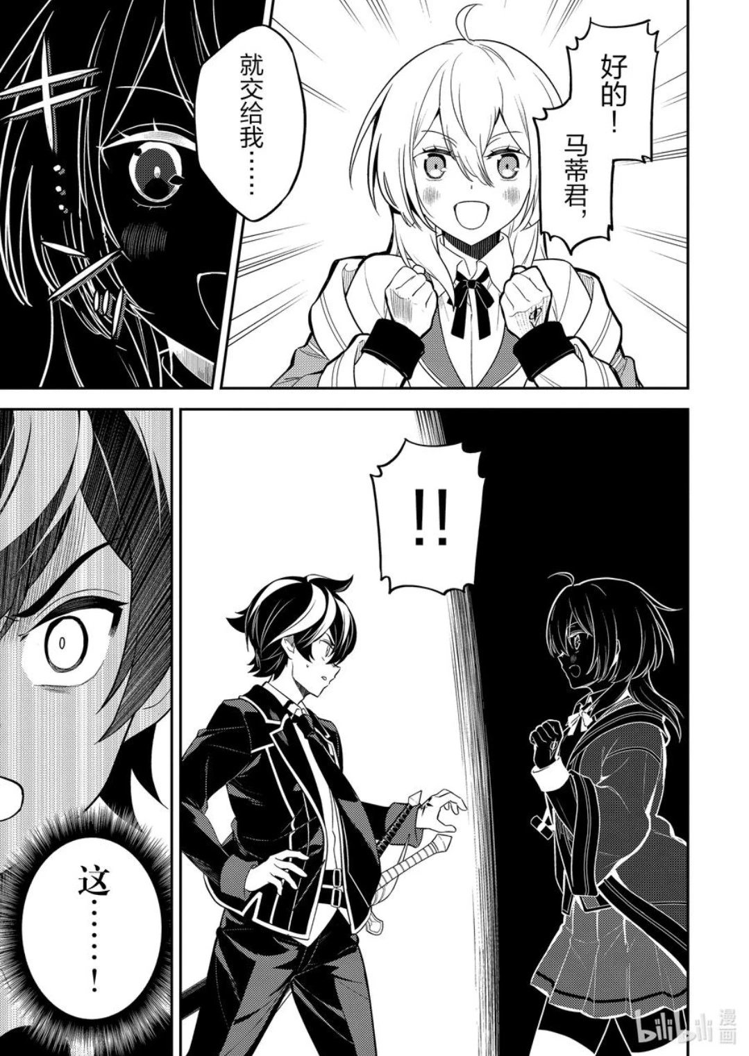 第87.3话