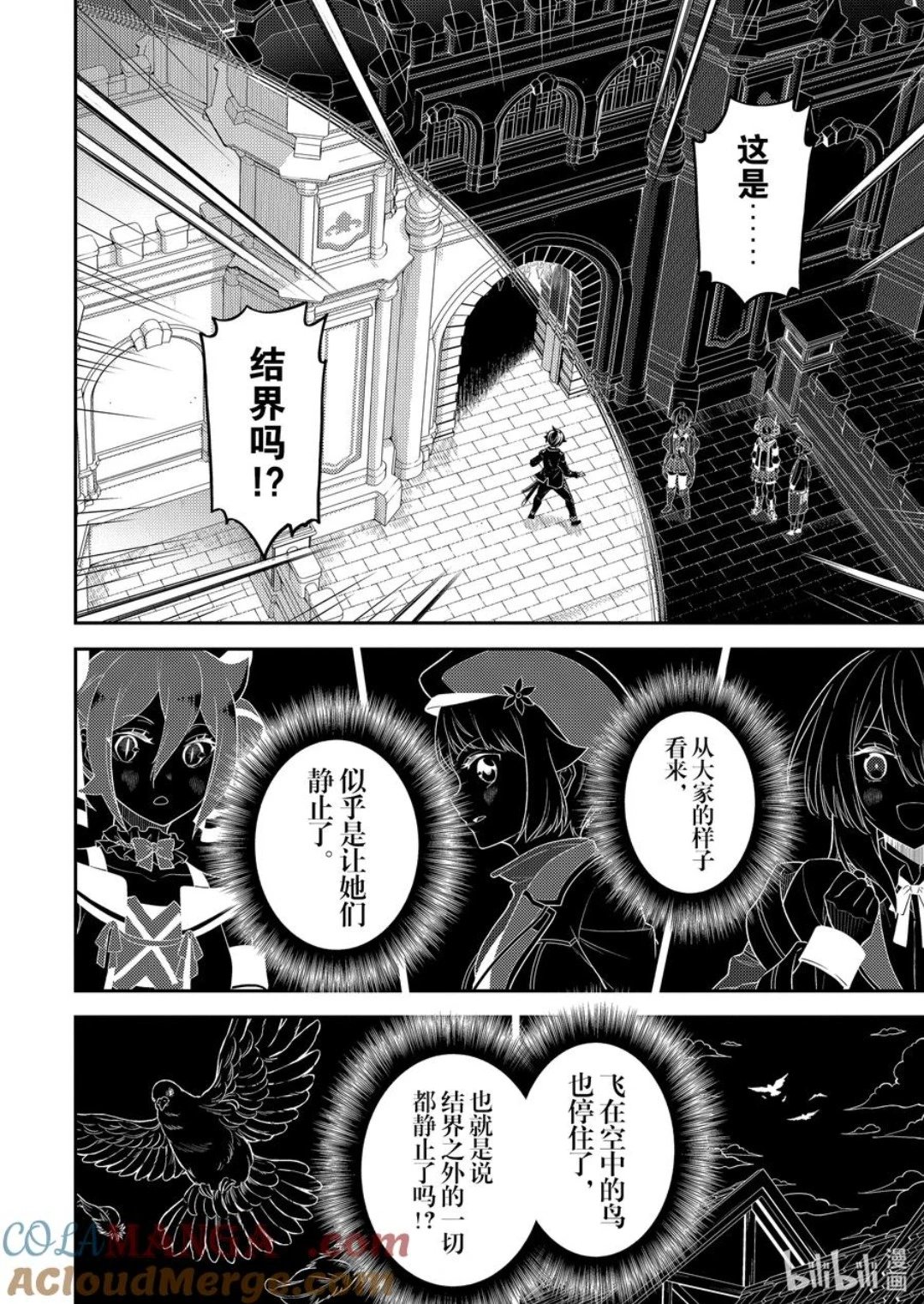 第87.3话