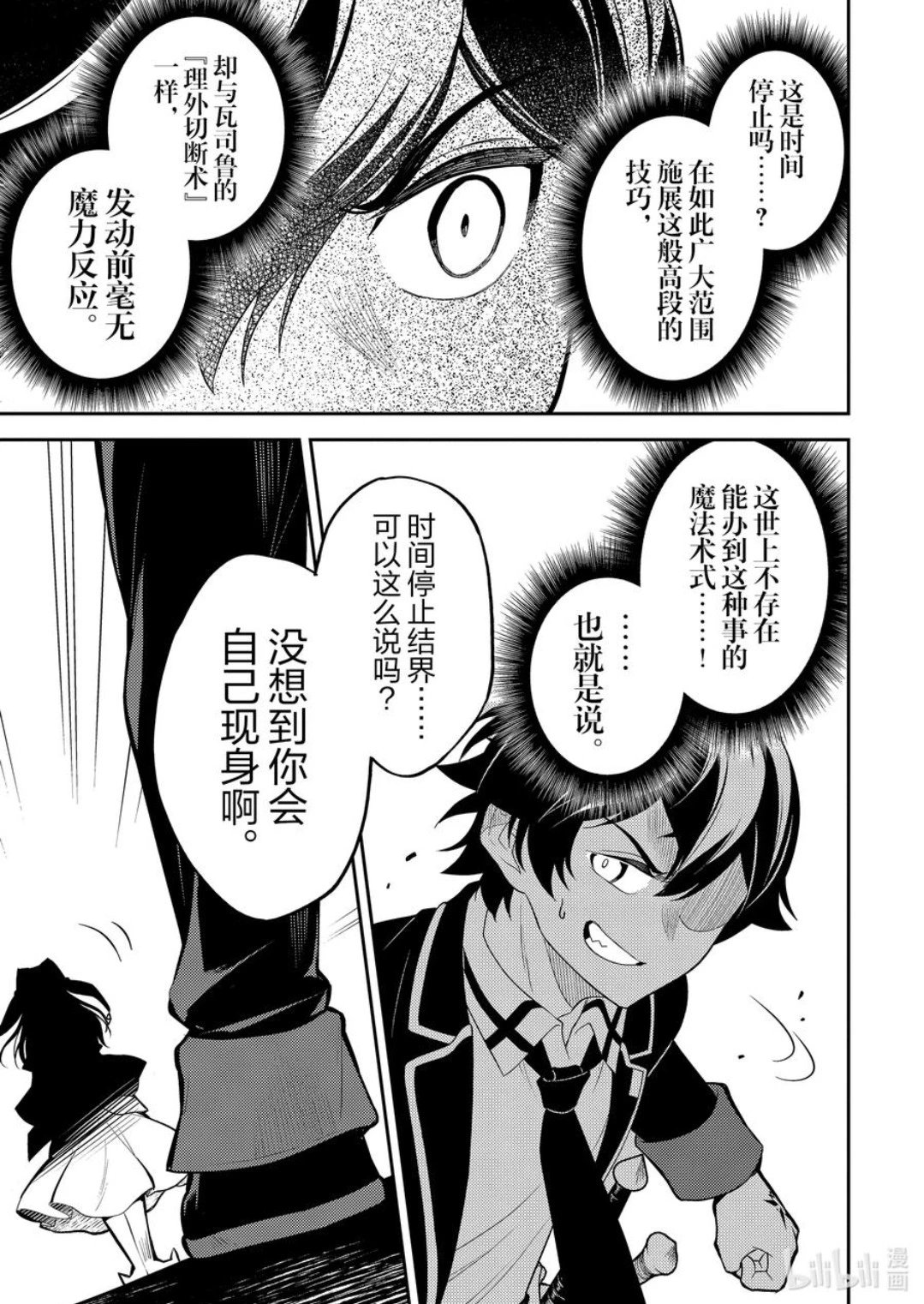 第87.3话